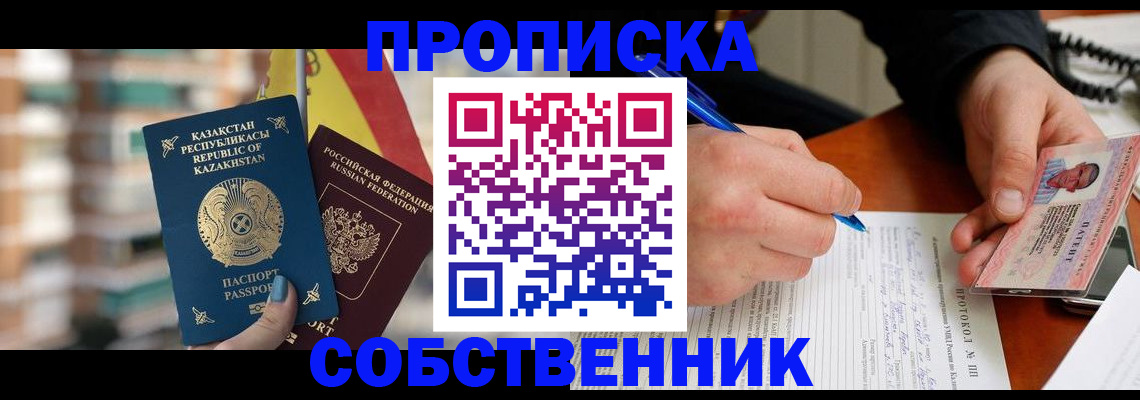 где прописаться в Козловке