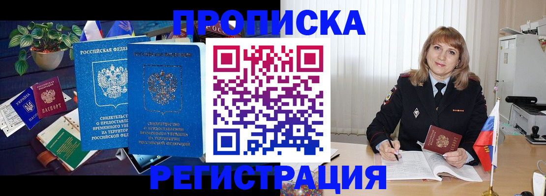 прописка для кредита в Козловке